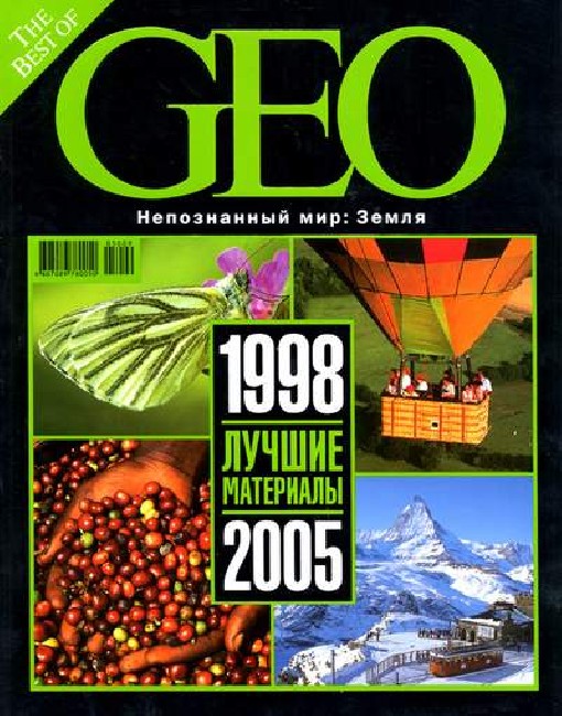 Geo (RUSSIA)