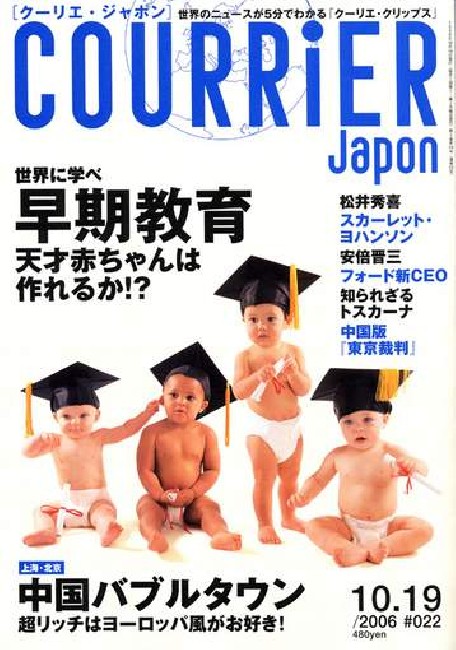 Courrier (Japan)